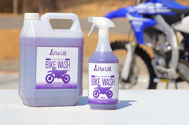 bikewash
